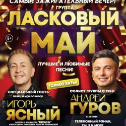 Легендарный солист золотого состава группы...