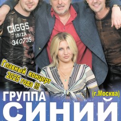 Памяти Маэстро Вячеслава Добрынина