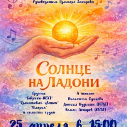 Отчетный концерт Образцового театра эстрадной песни...