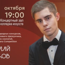 Концерт Николая Бирюкова