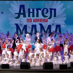 Концерт «Весь мир в твоих руках»