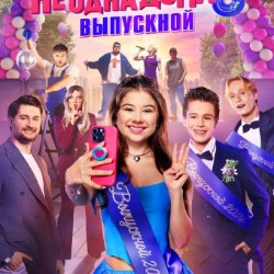 Фильм 