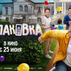 Фильм 