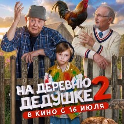 Фильм 