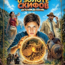 Фильм 