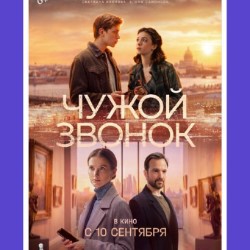 Фильм 