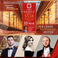 Торжественное открытие летнего...