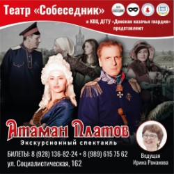 Интерактивный спектакль