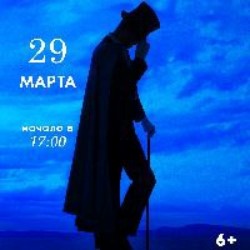 Музыкальный спектакль 